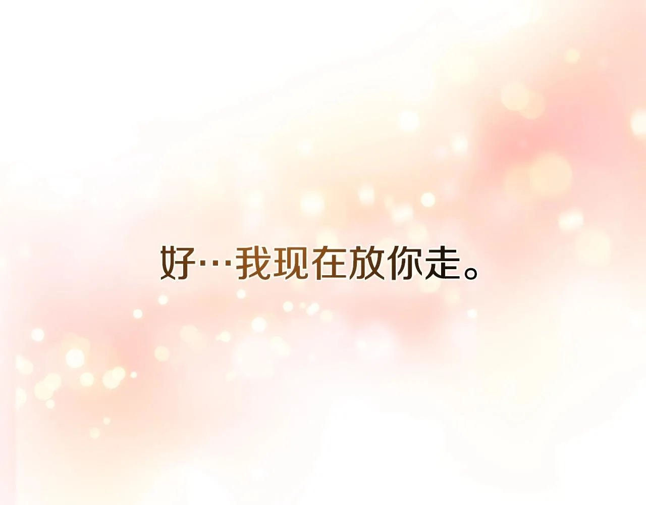 第50话 缺陷137