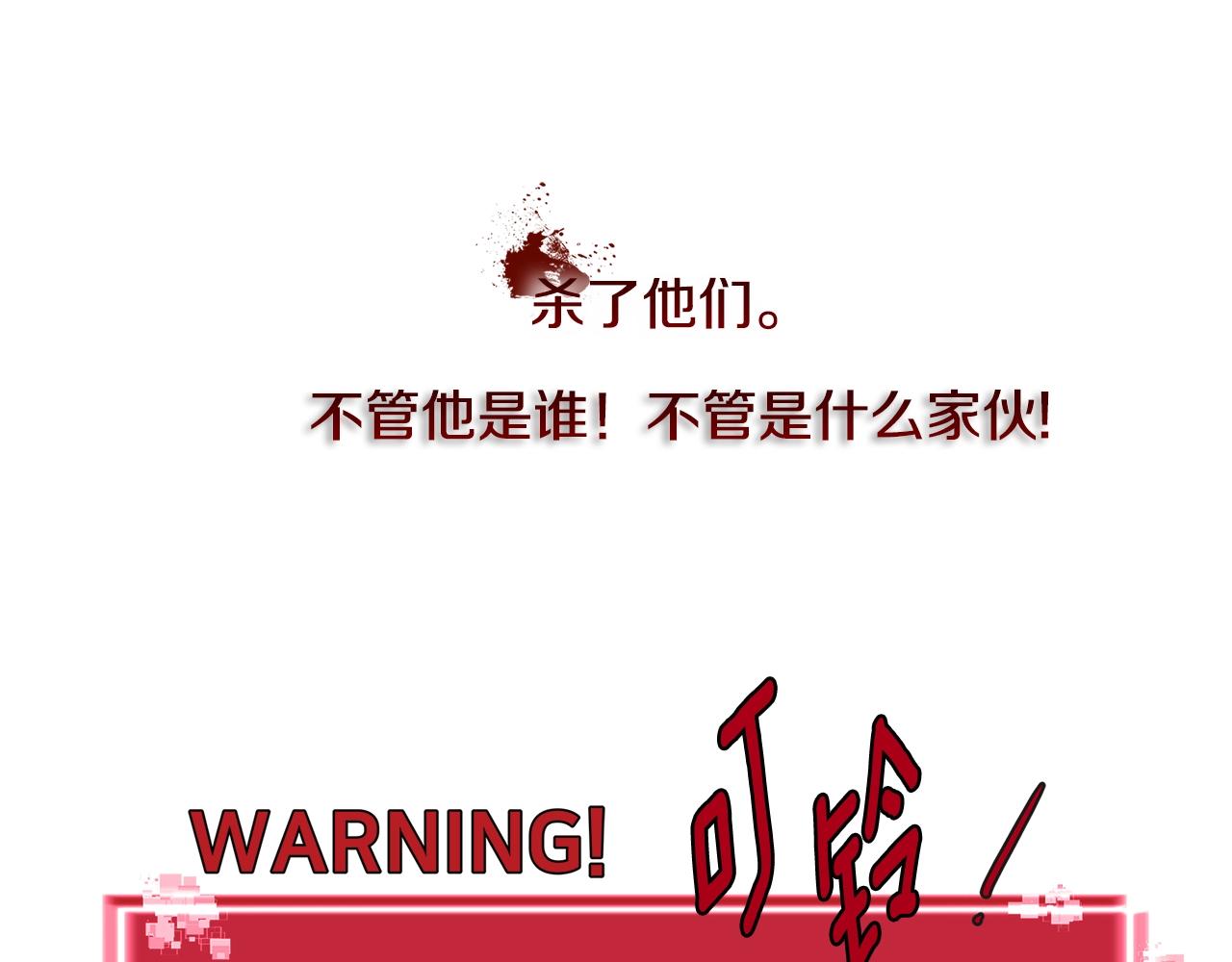 第2季第7话 杀戮者115
