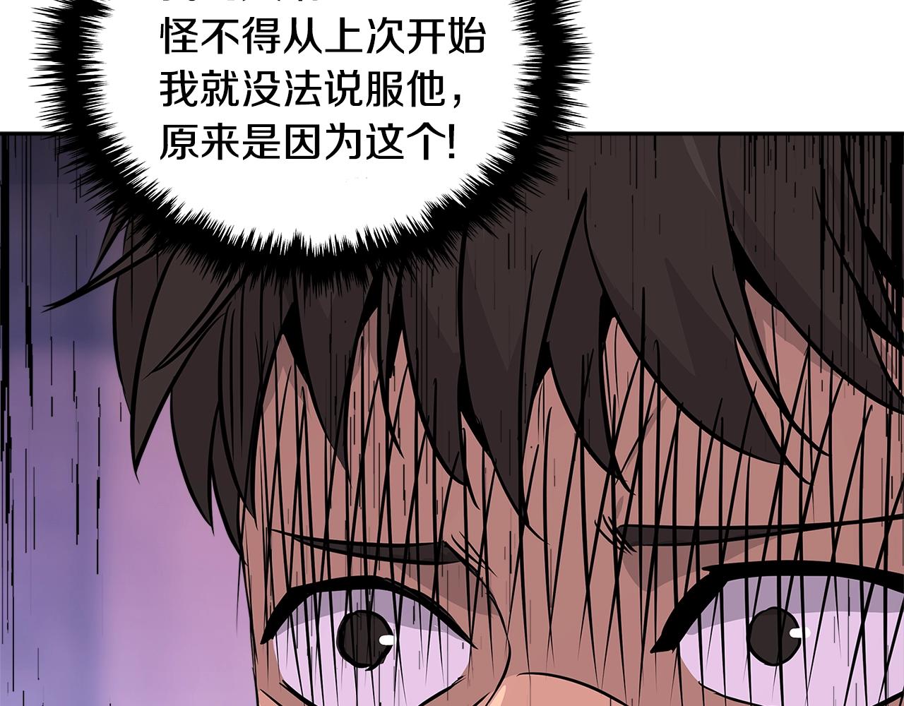 第3季第9话 人 干 事 ？118