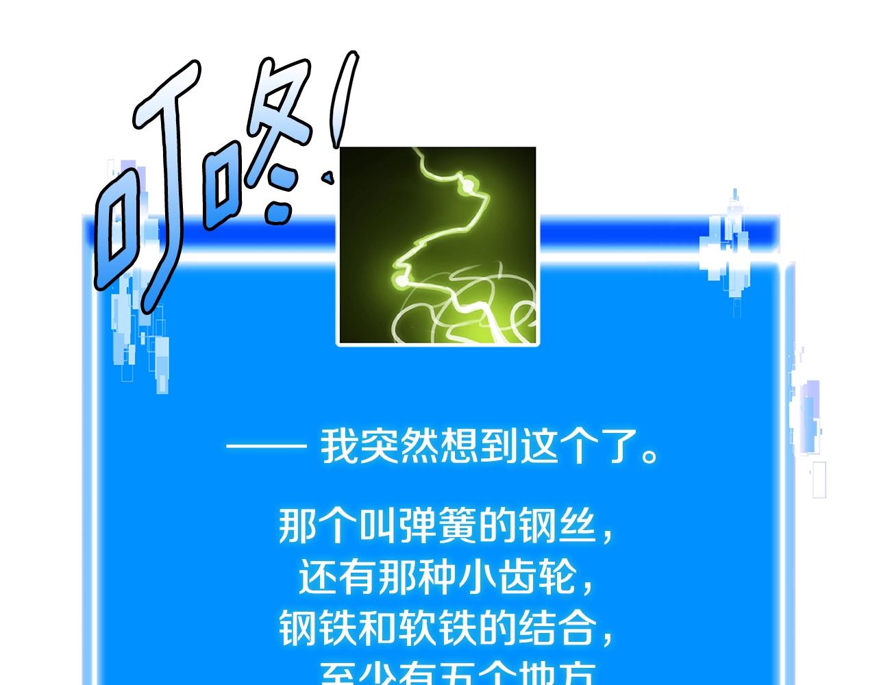 第4季第33话 新人90
