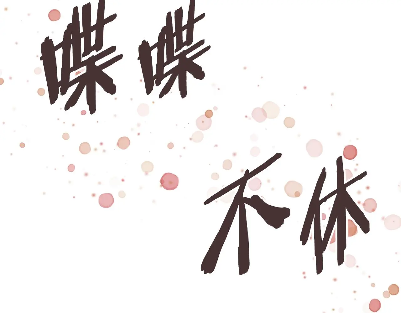 第9话 情报180