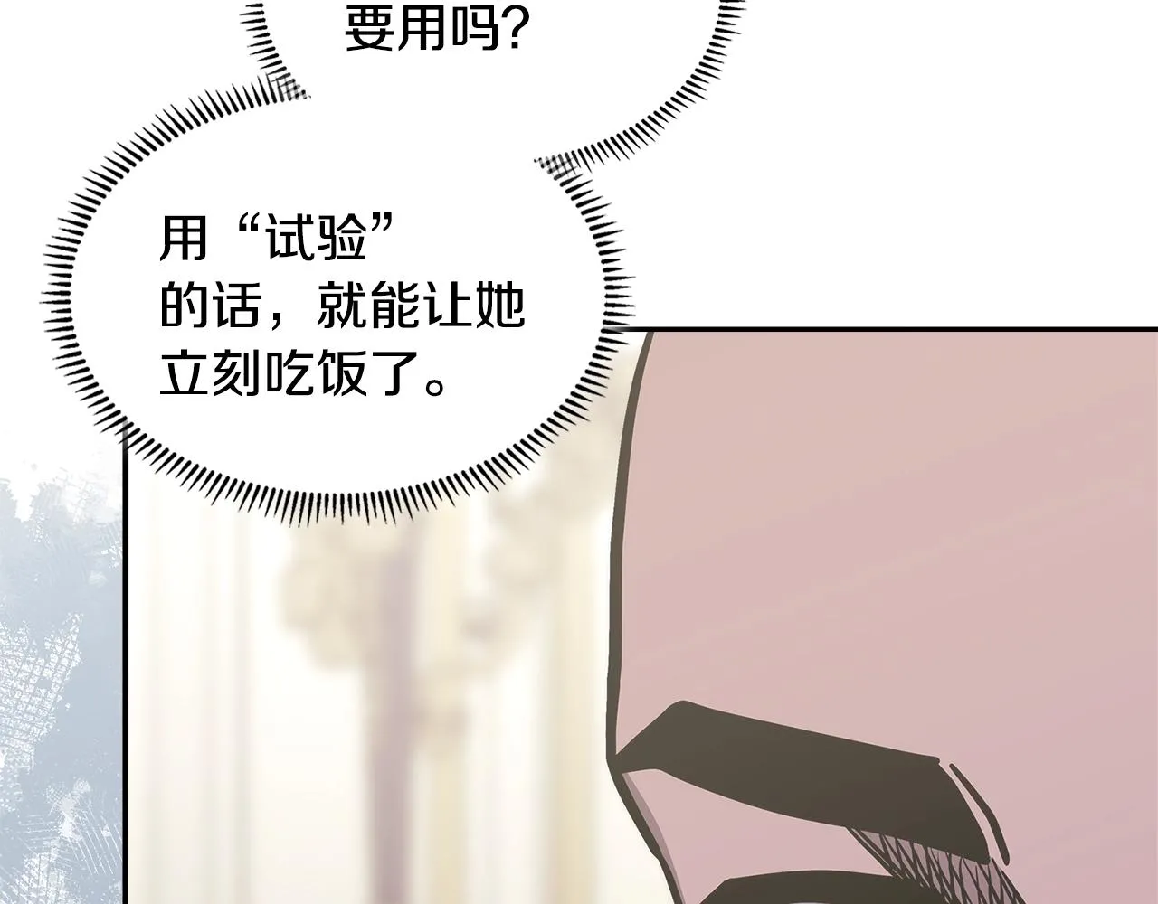 第46话 一会升一会降134
