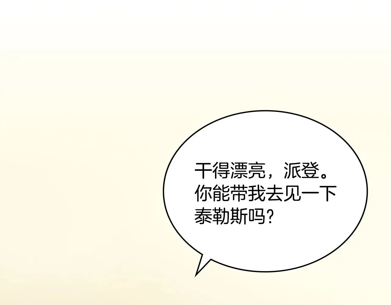 第42话 猜得没错161