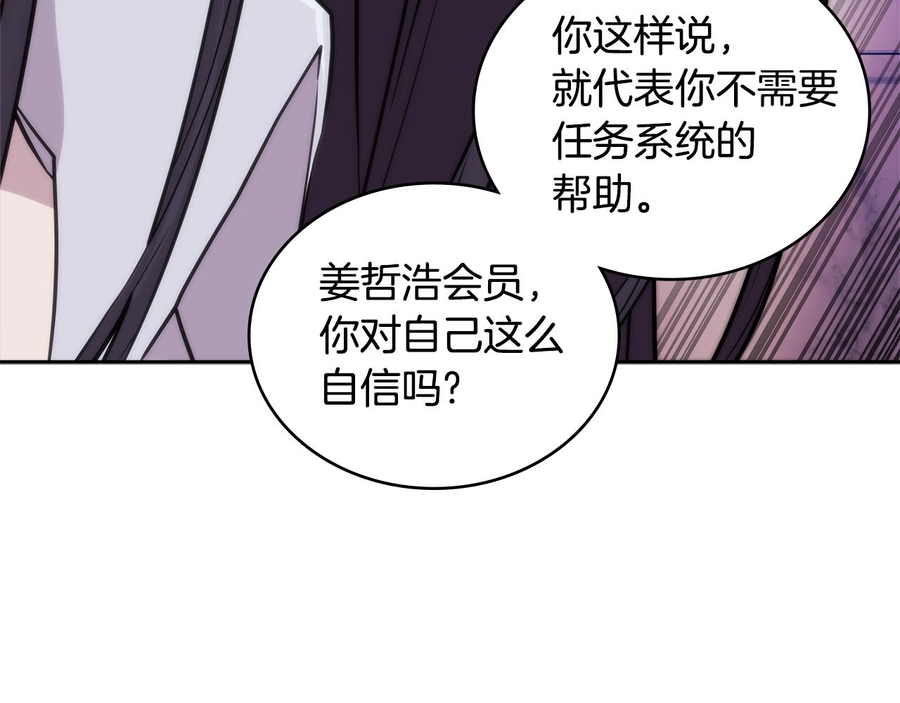 第3季第46话 扣钱！89
