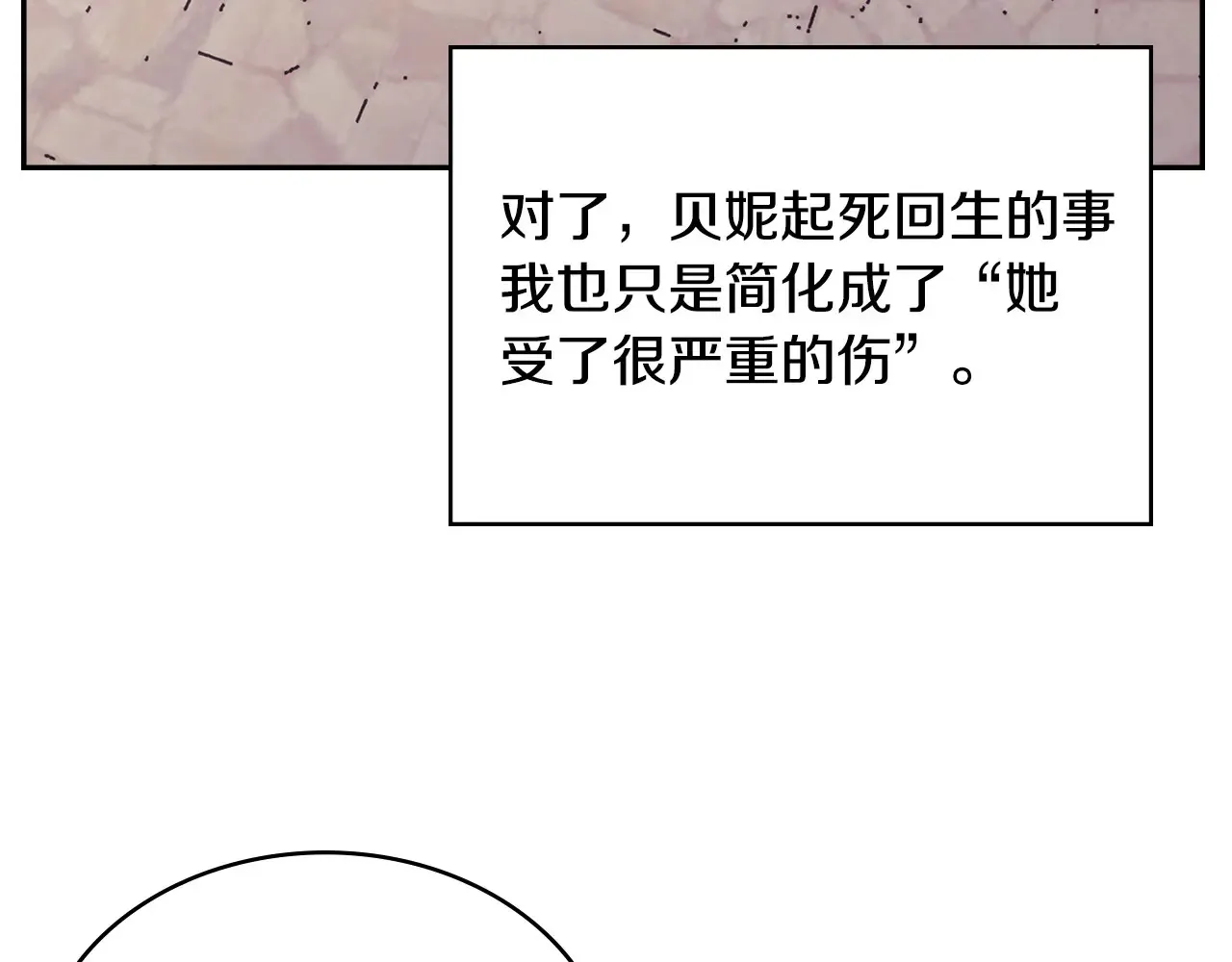 第41话 她真正的目的166