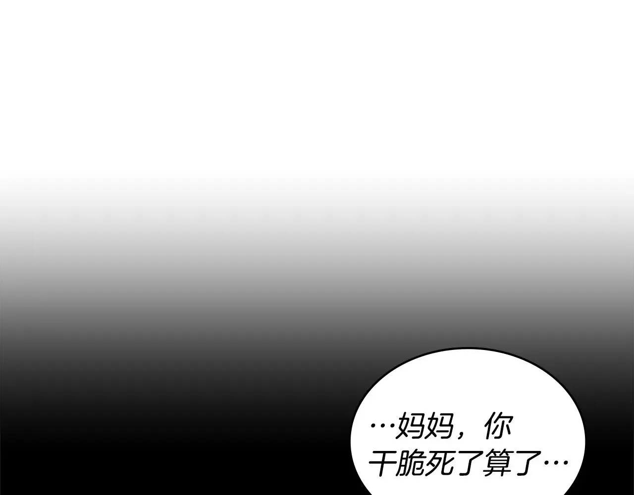 第48话 还得靠我31