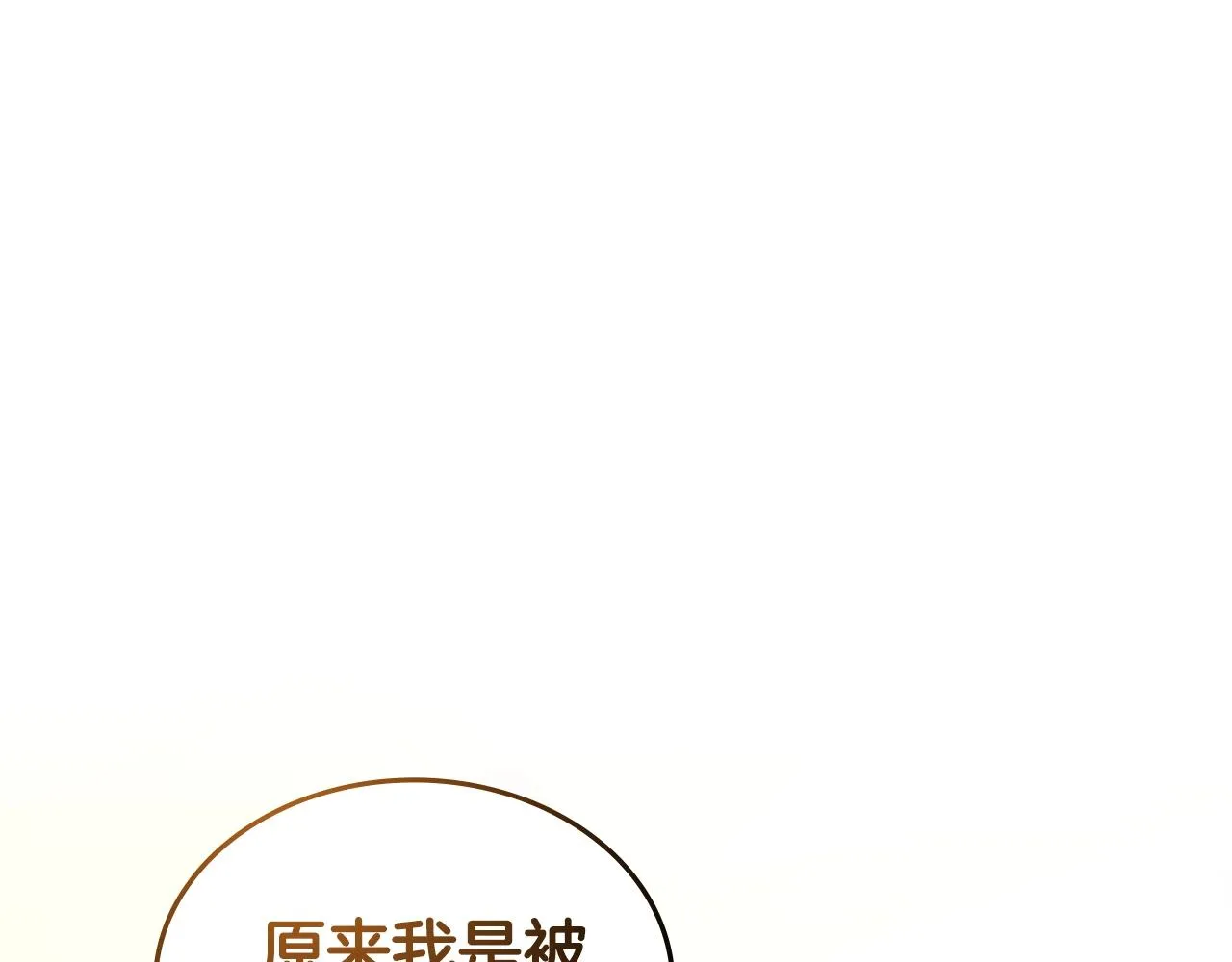 第51话 光彩照人97