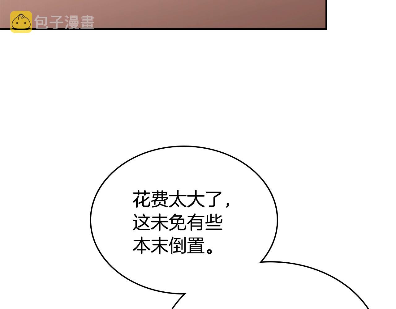 第23话 新鲜食材140