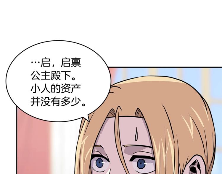 第4季第36话 面具49