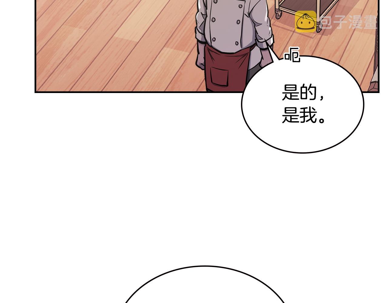 第9话 领主大人太漂亮107