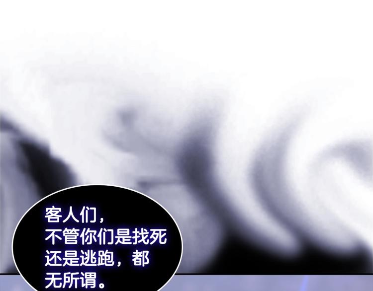 第4季第54话 SSS级？47