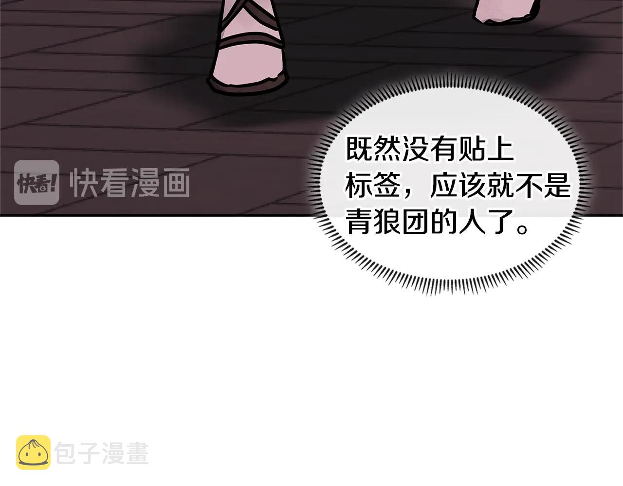 第4季第15话 我好了！90
