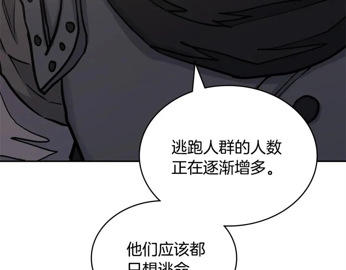 第29话 必经之路117