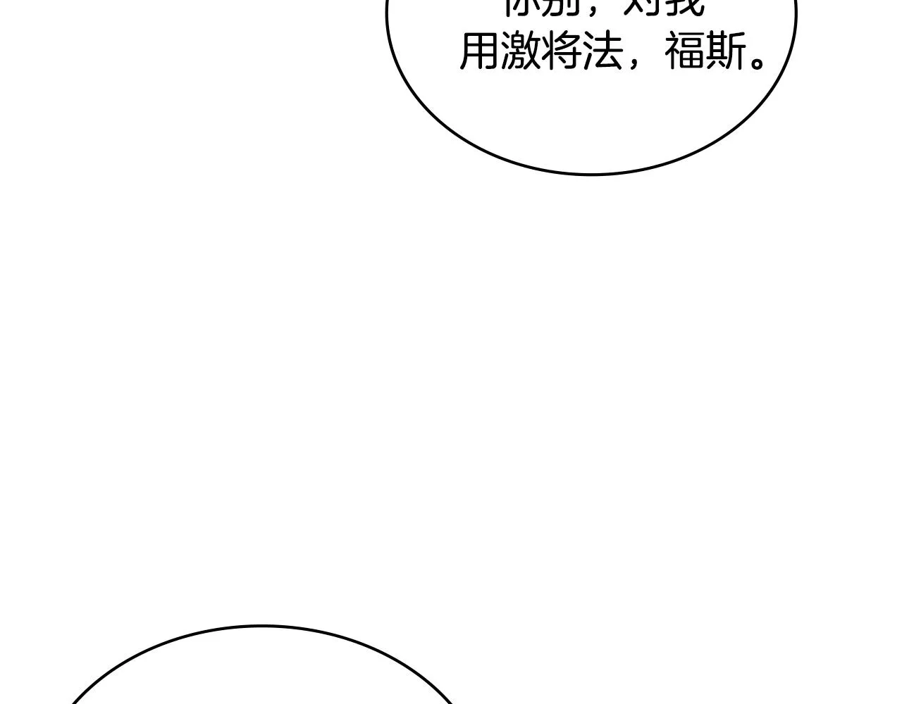 第49话 破坏恋人大作战140