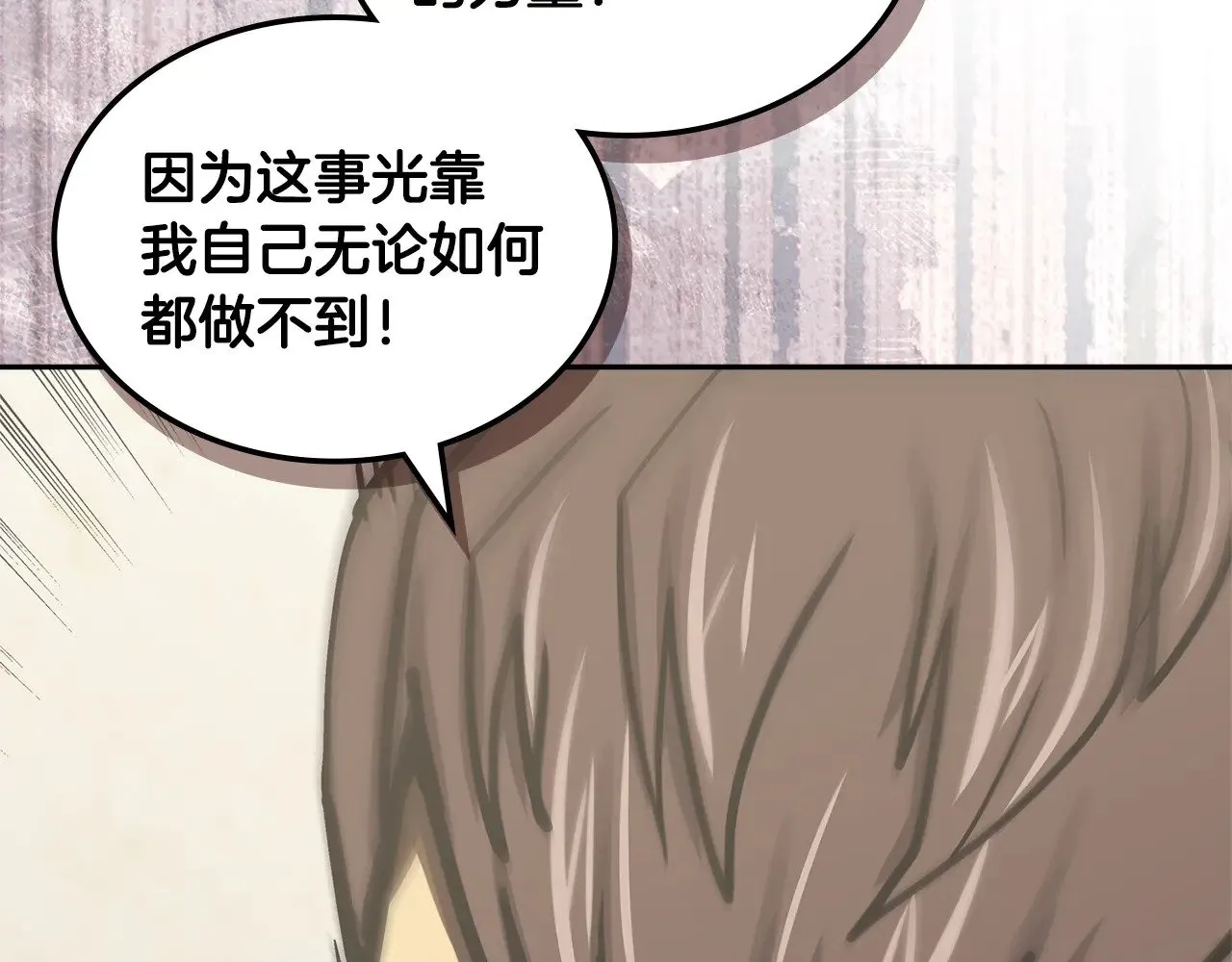 第43话 领主的真面目153