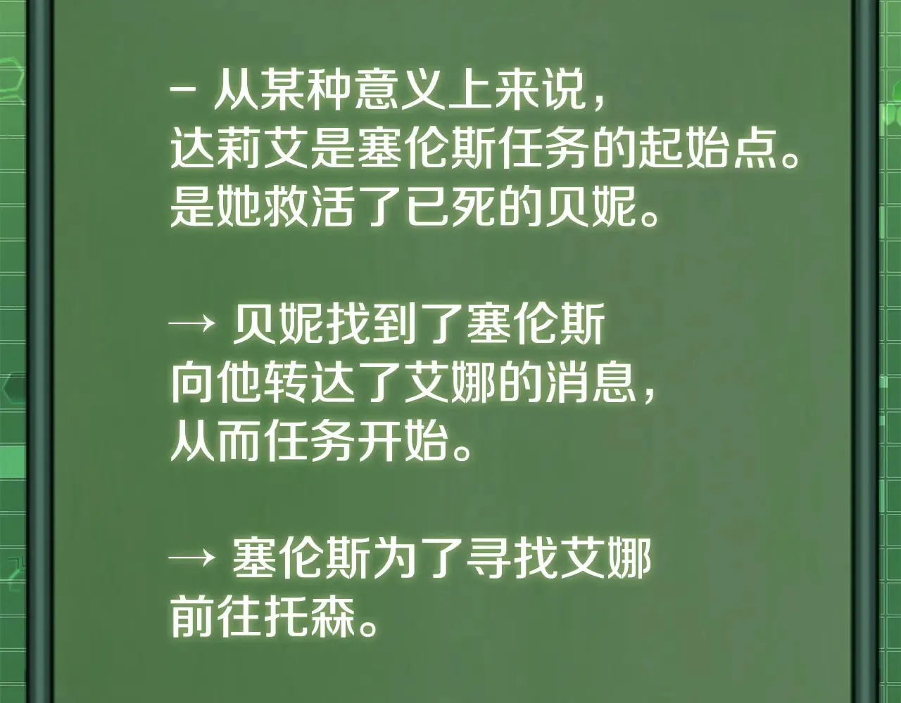 第41话 她真正的目的91