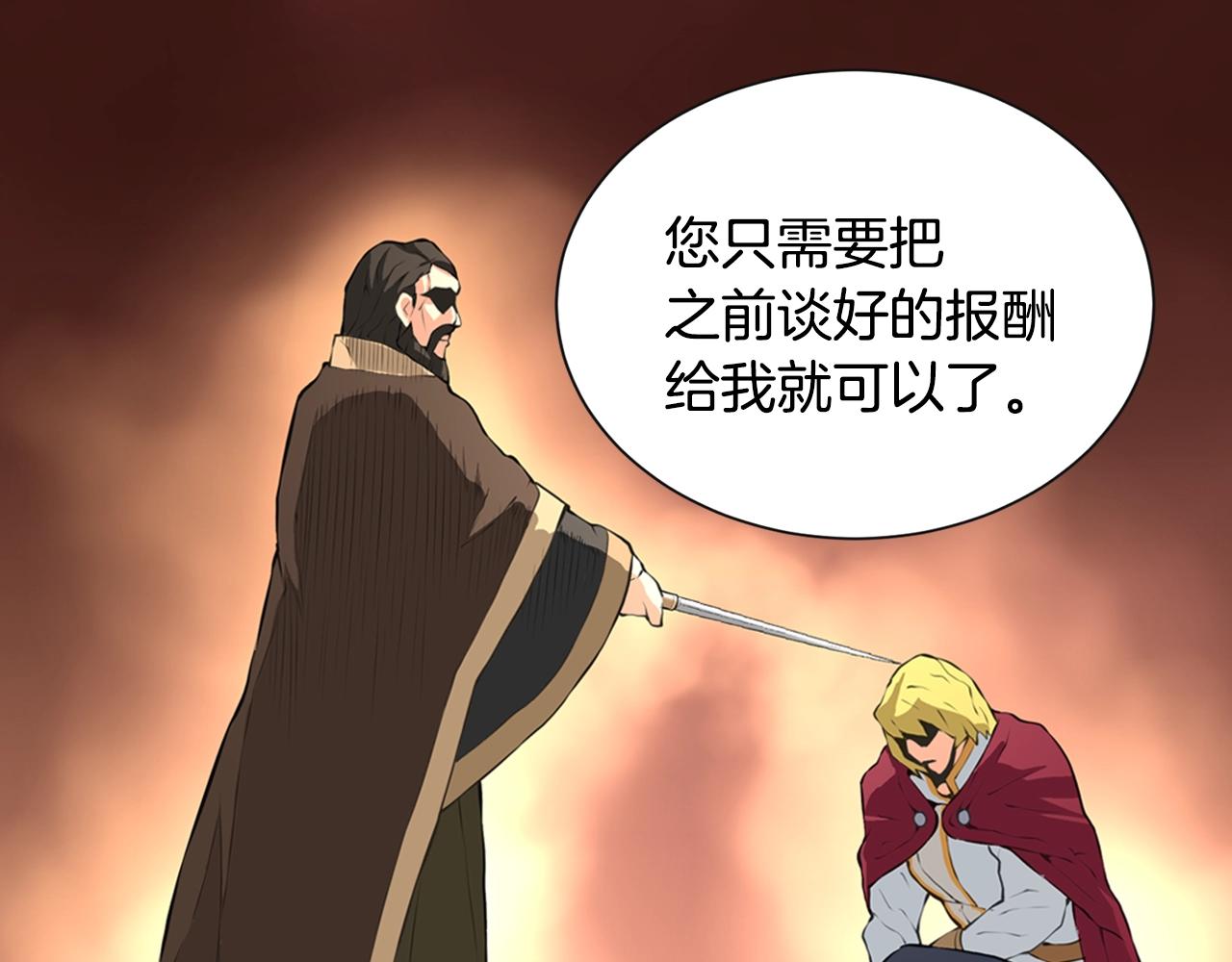 第19话 编造谎言95