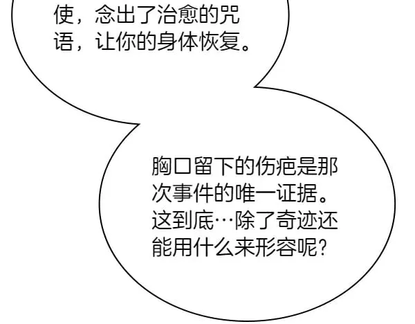 第57话 幸运还是倒霉53