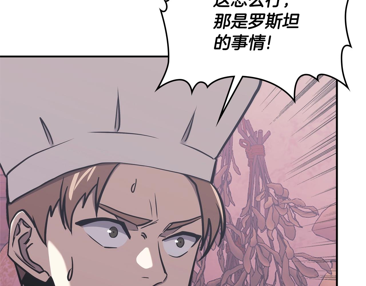 第13话 激烈厨房33