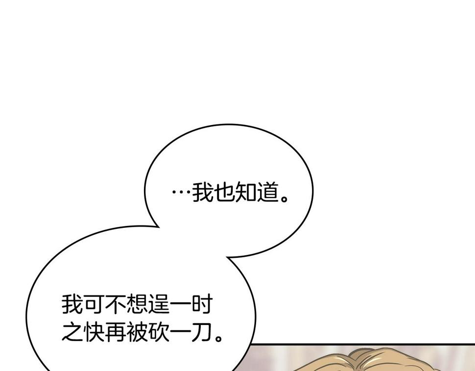 第38话 情况变有利了？67