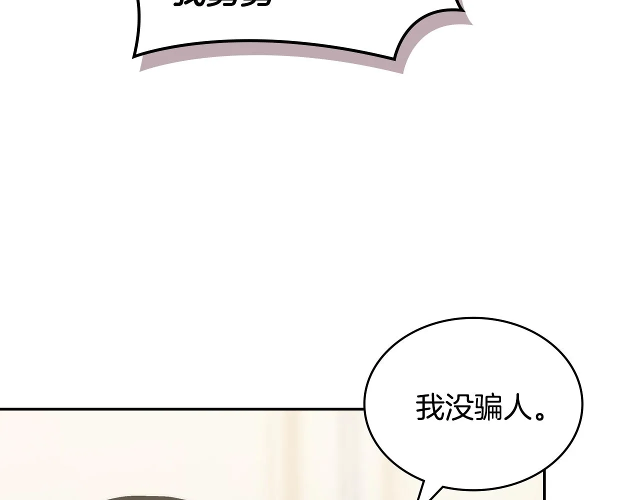 第46话 一会升一会降79