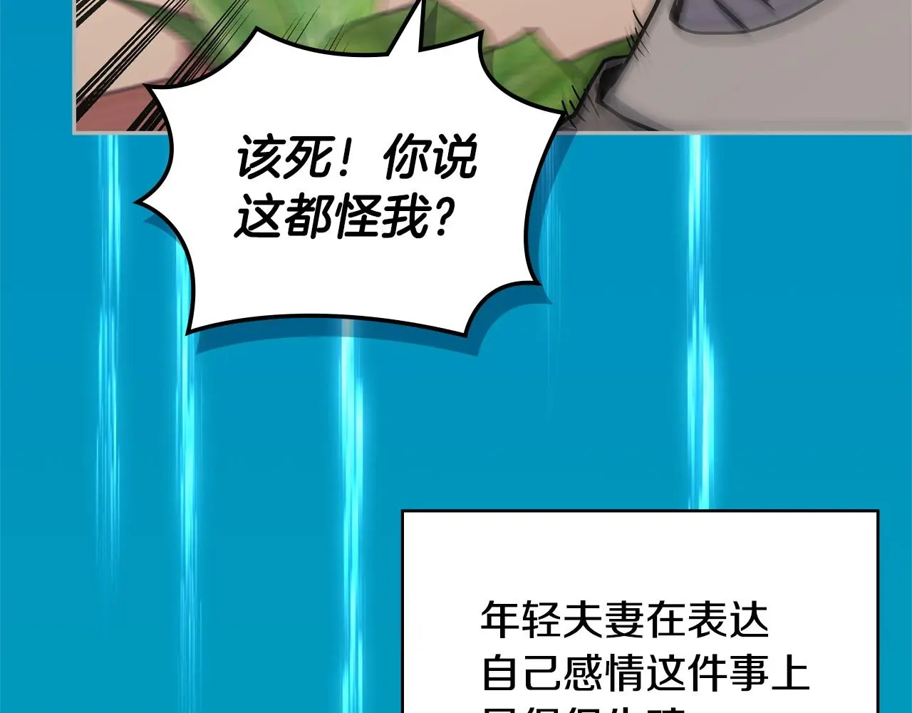 第11话 怎么会是这样25