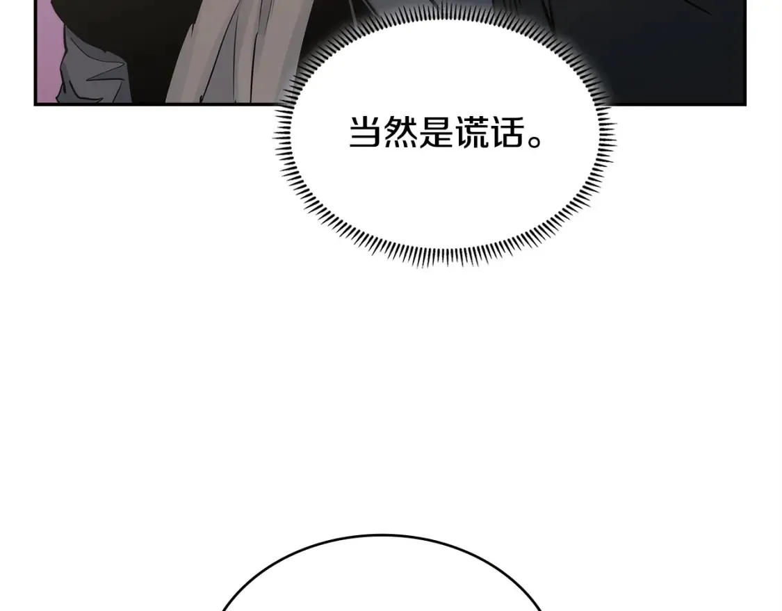 第29话 必经之路161