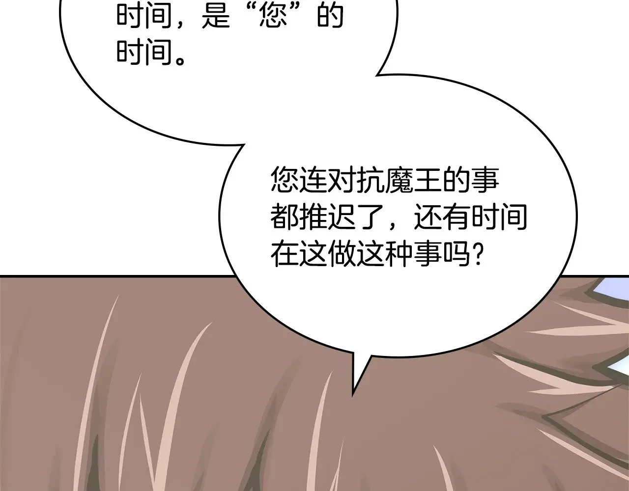 第50话 戳穿9