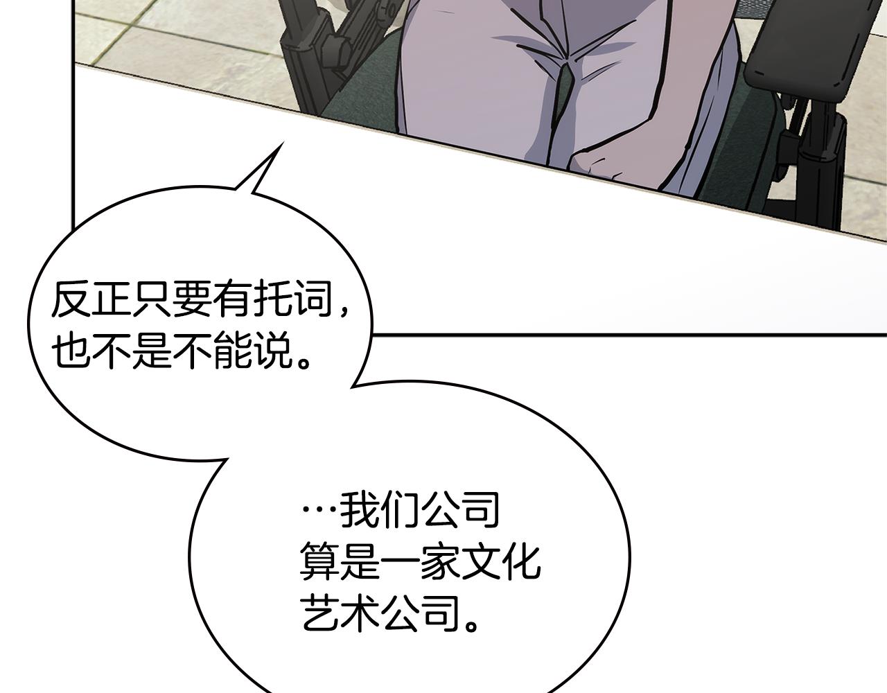第4话 旧日支配者163