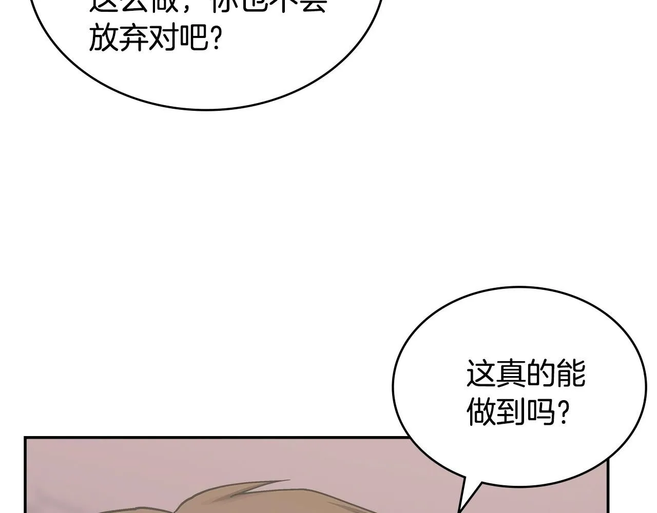 第3话 心上人83