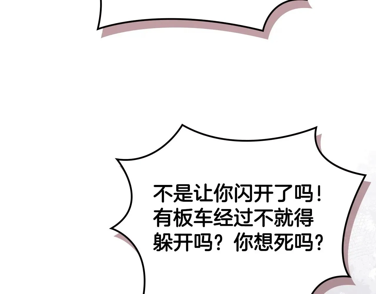第46话 彻底击溃73