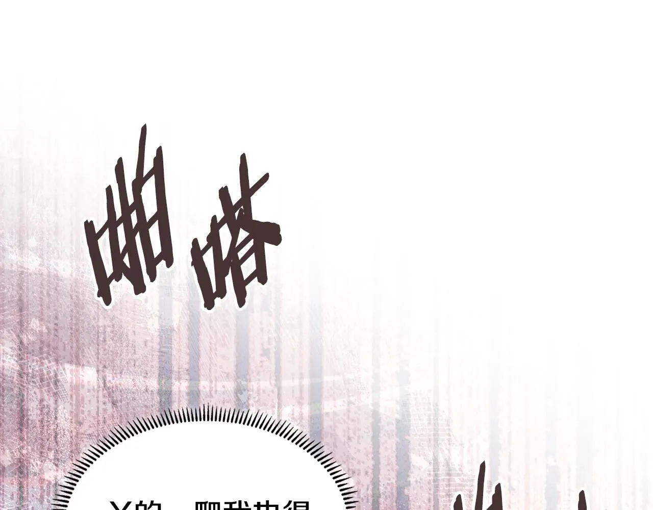 第8话 擦屁股119
