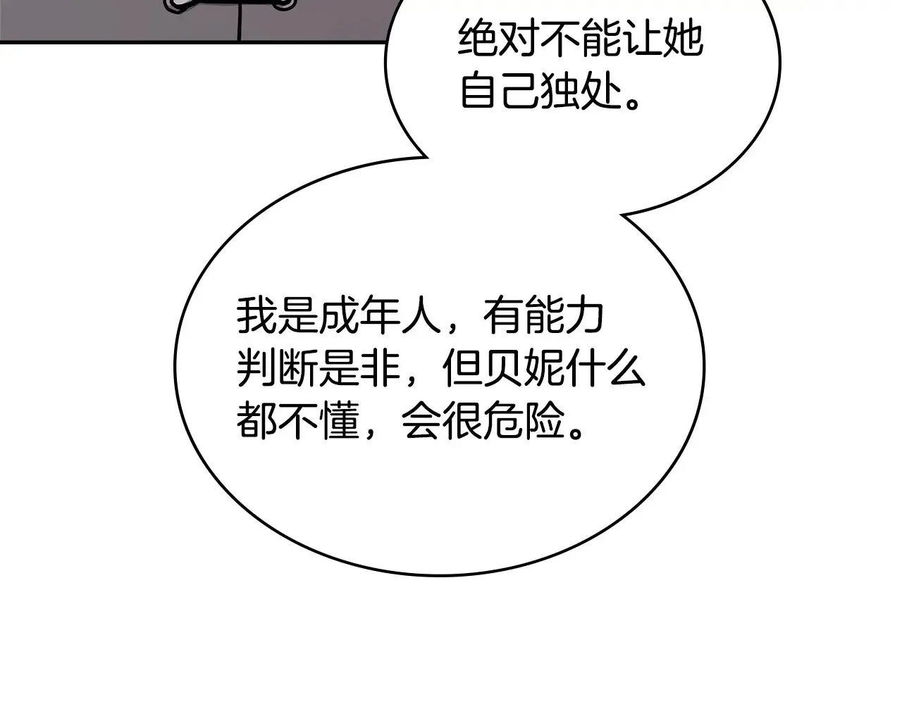 第41话 她真正的目的172