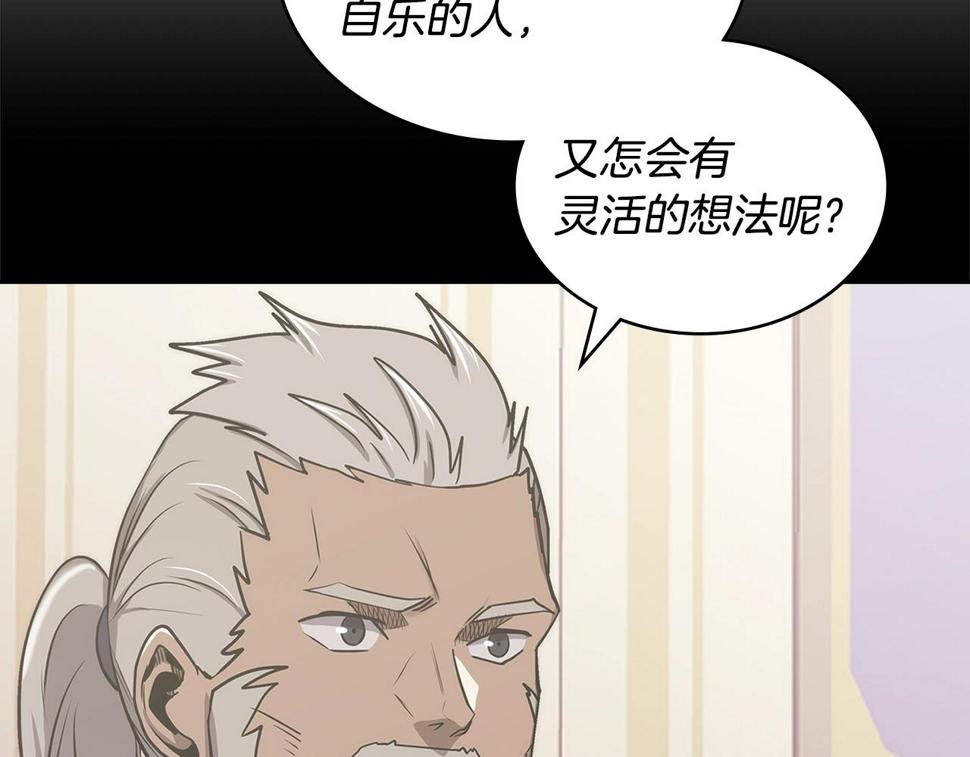 第38话 情况变有利了？35