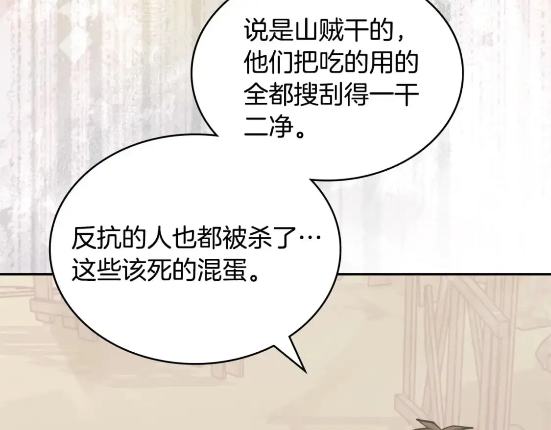 第22话 发现小村庄156