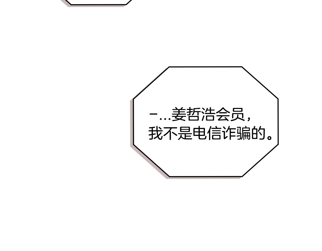 第3季第33话 僚机6