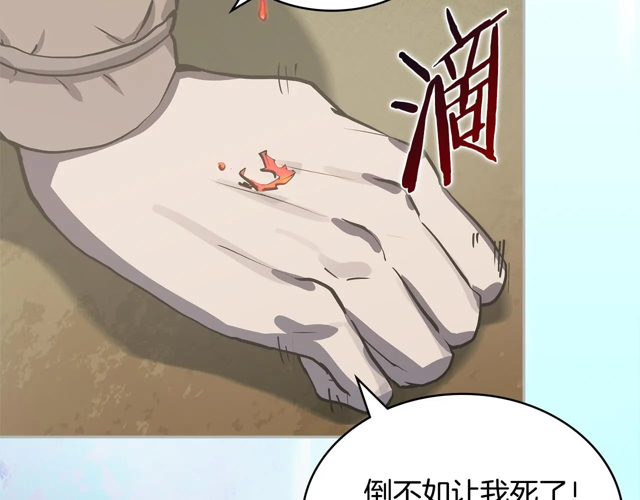 第11话 怎么会是这样202