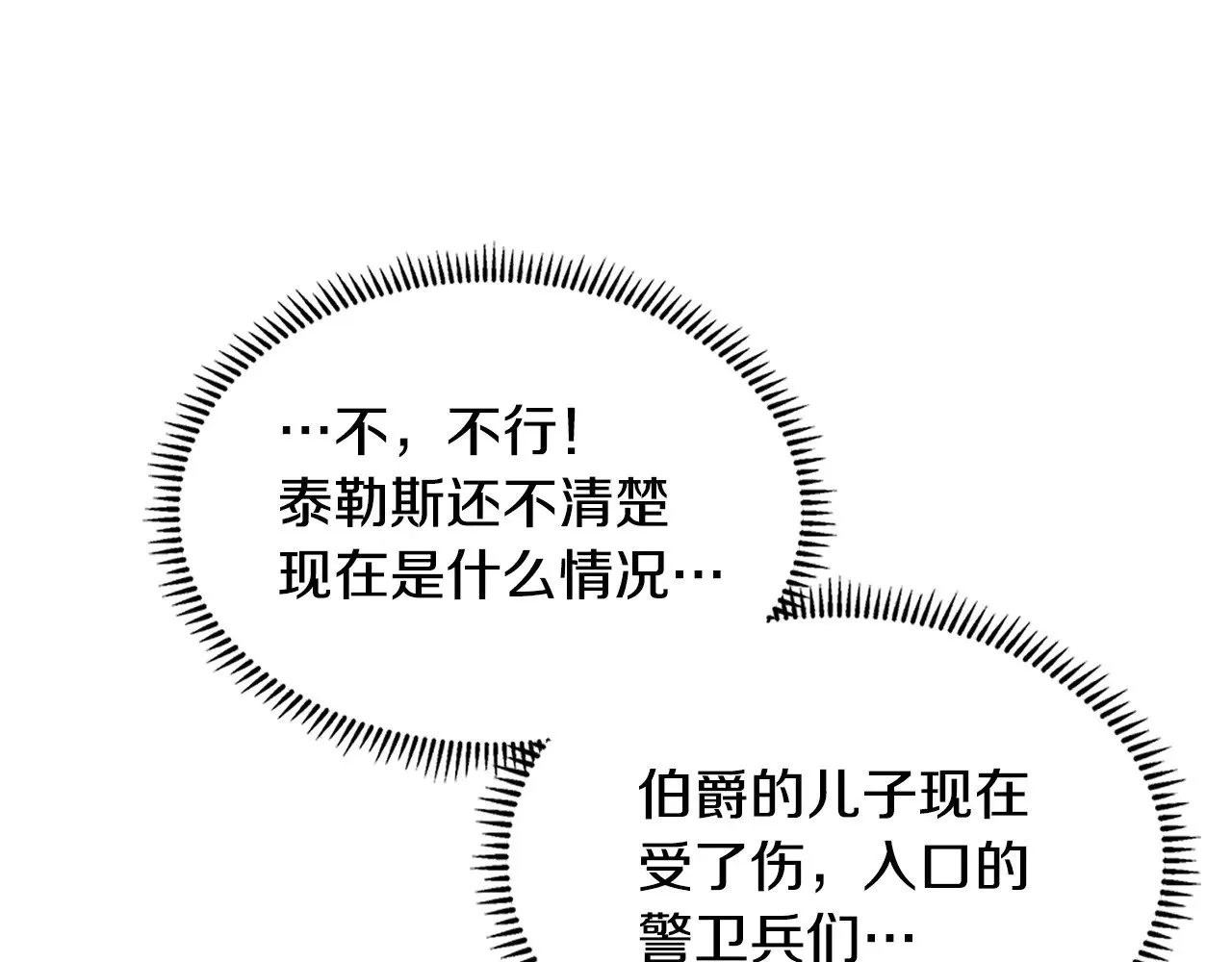 第55话 激战32