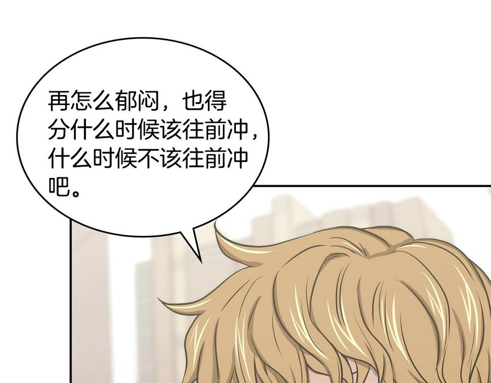 第40话 恋爱脑11