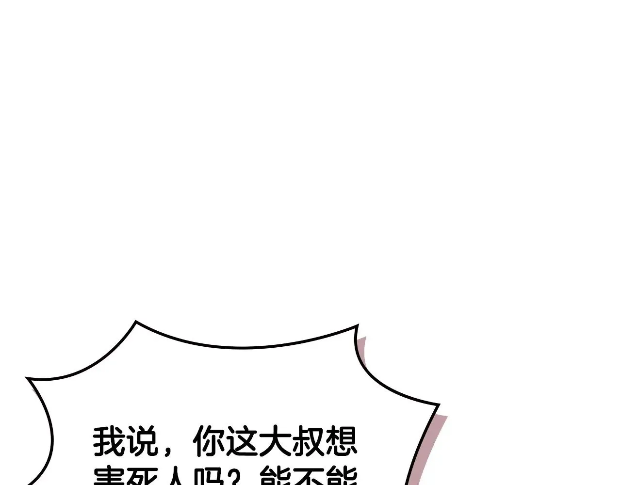 第46话 彻底击溃70