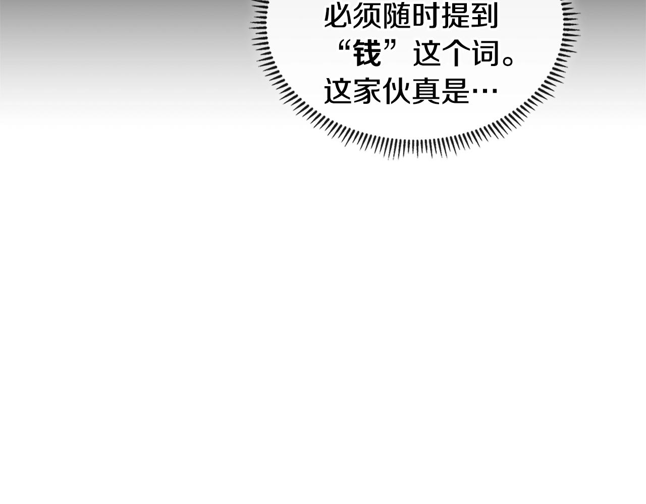 第4季第1话 曾经的佣兵团50