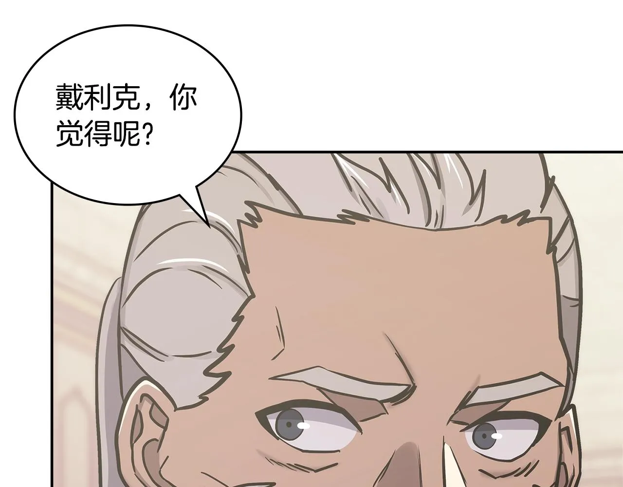 第57话 女武神36