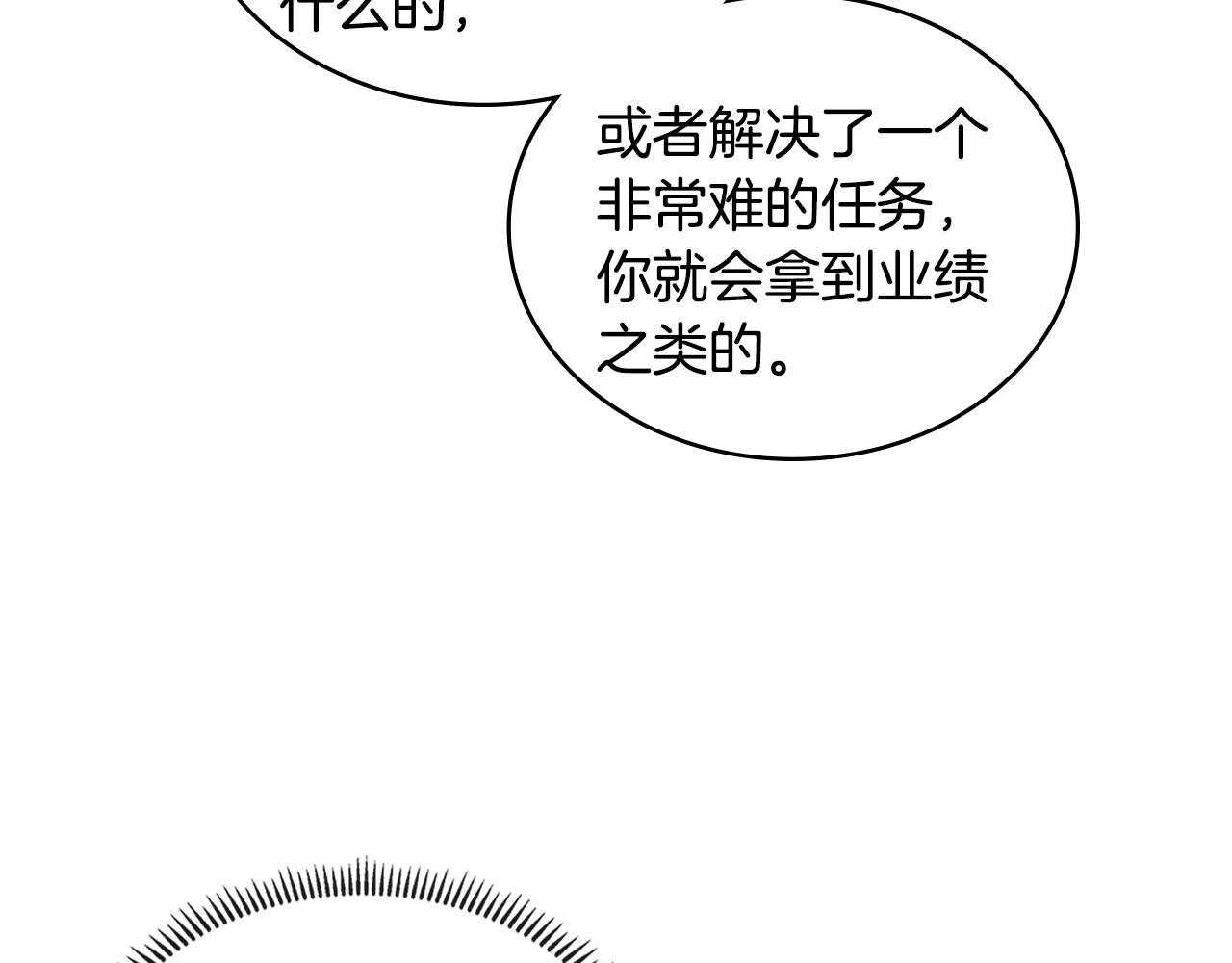 第3季第46话 扣钱！144