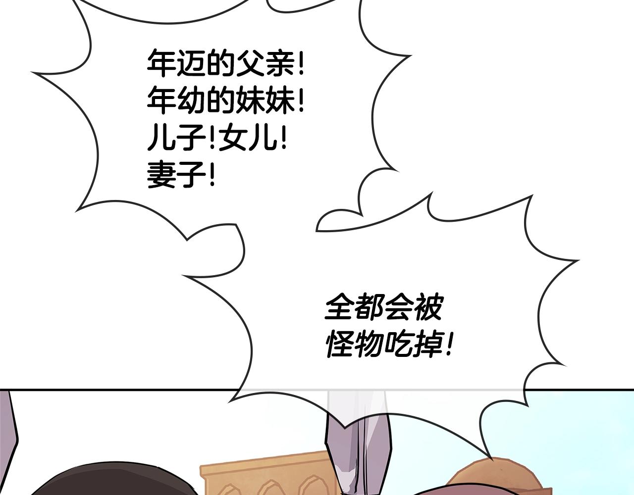 第2季第19话 花言巧语103