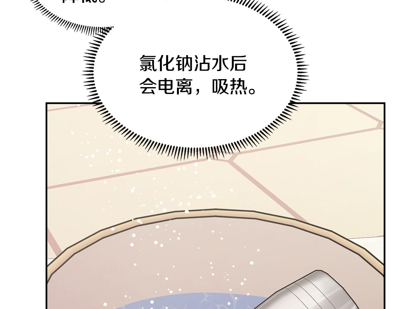 第31话 伯爵的反常145