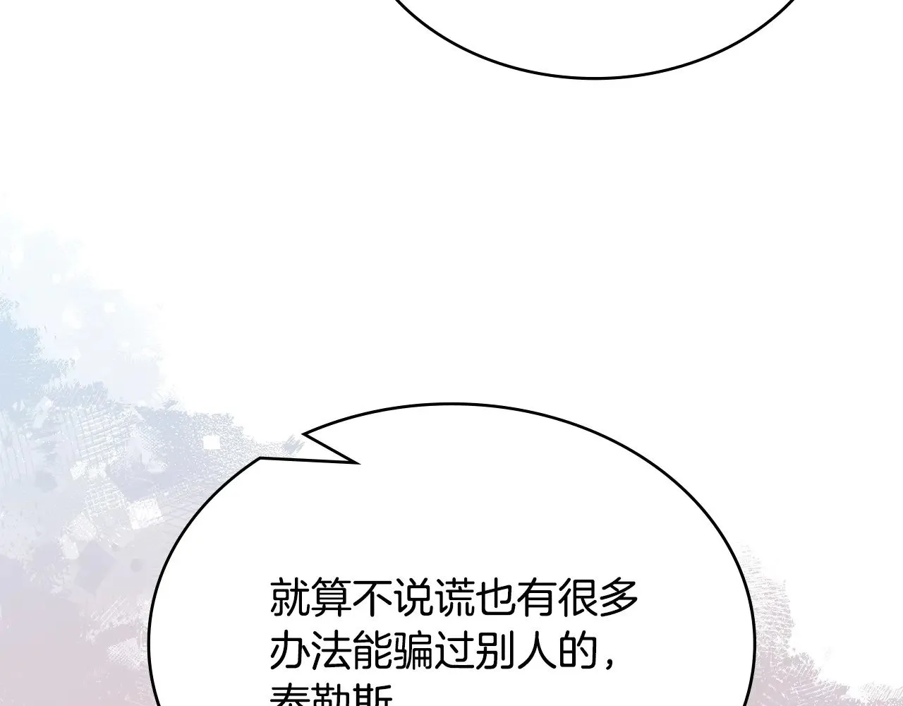 第43话 领主的真面目131