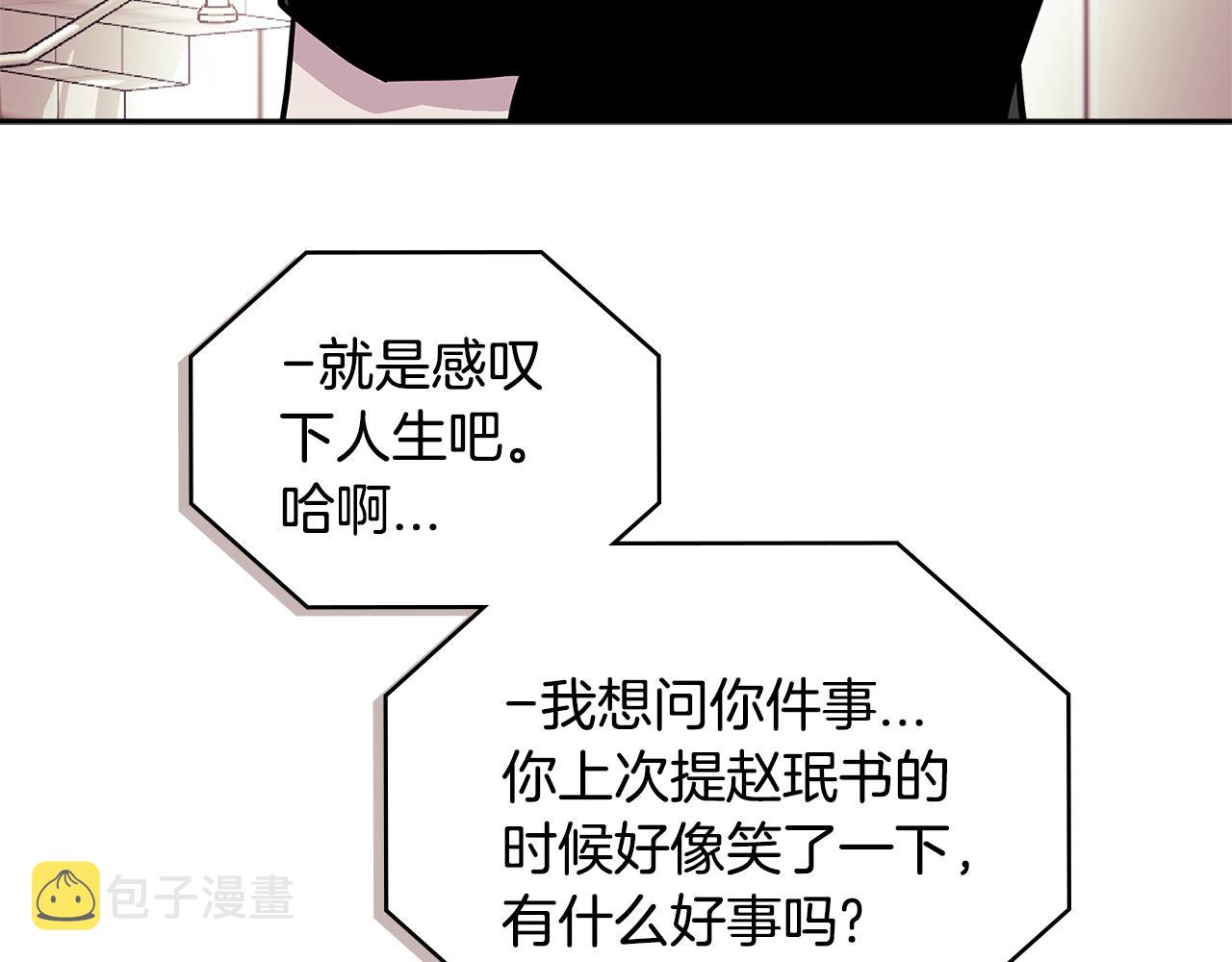 第3季第46话 扣钱！219