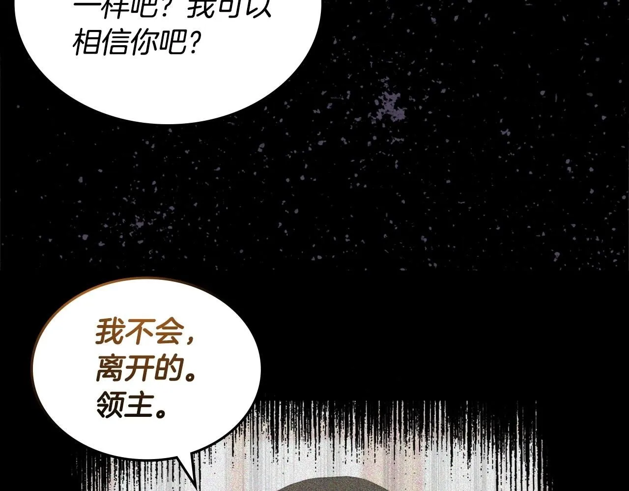 第1话 堕落的玩家18