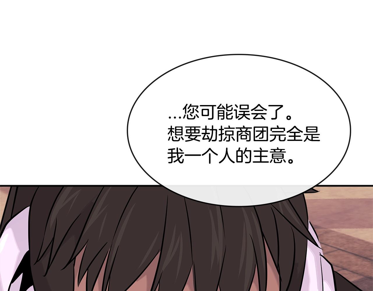 第2季第33话 认同38
