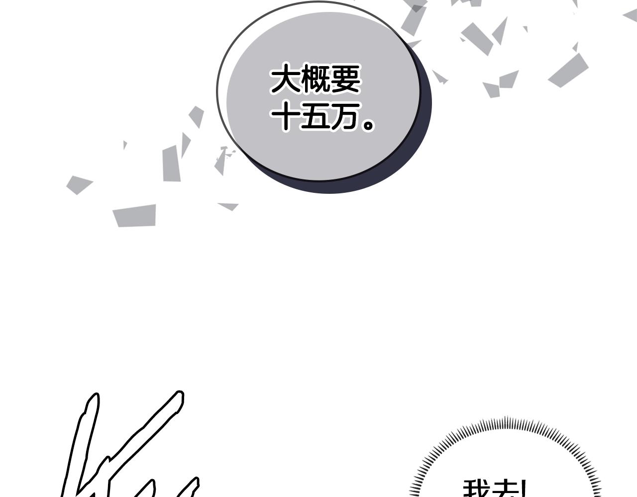 第3季第46话 扣钱！194